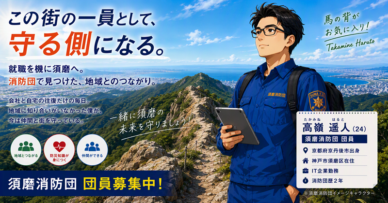 高嶺遥人
