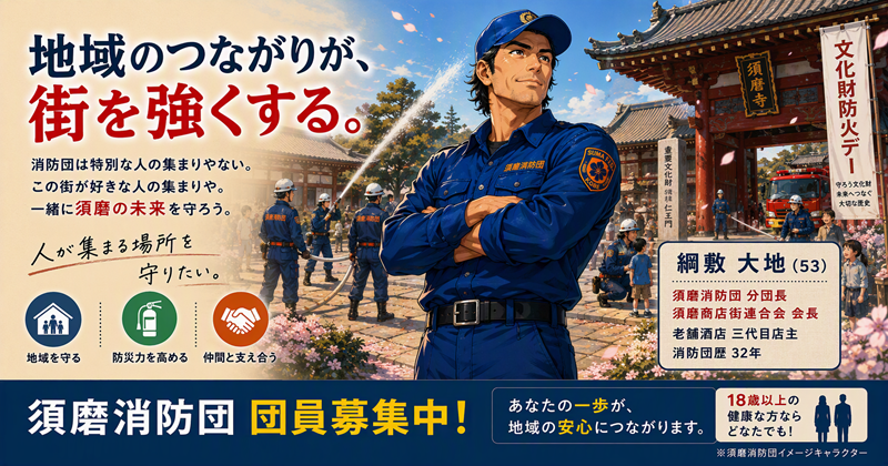 綱敷大地